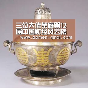三位大佬荣膺第12届中国财经风云榜年度保险风云人物:银河澳门(图2) 银河澳门