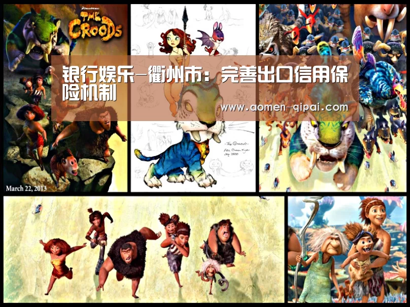 银行娱乐-衢州市:完善出口信用保险机制(图2) 银行娱乐